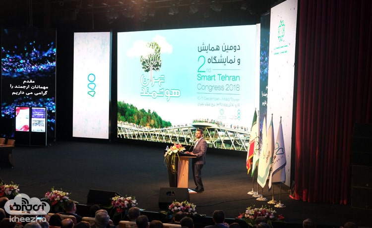آذری جهرمی در رویداد تهران هوشمند