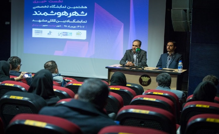 مشهد میزبان فناوران