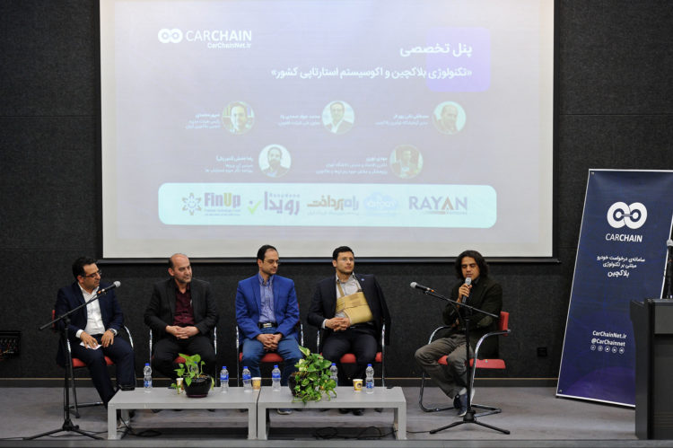 تکنولوژی بلاکچین و اکوسیستم‌ استارتاپی کشور