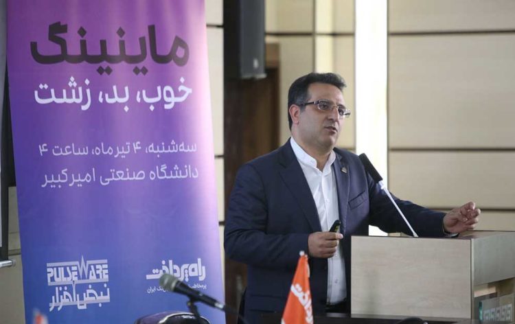 محمد جواد صمدی راد در رویداد ماینینگ خوب بد زشت