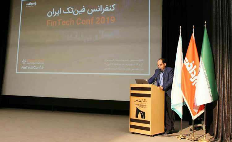 کنفرانس فین‌تک ایران