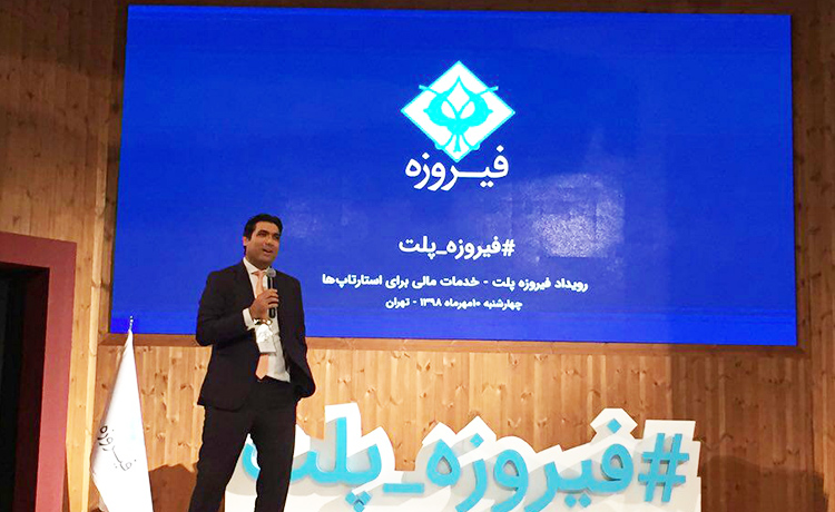 فیروزهپلت