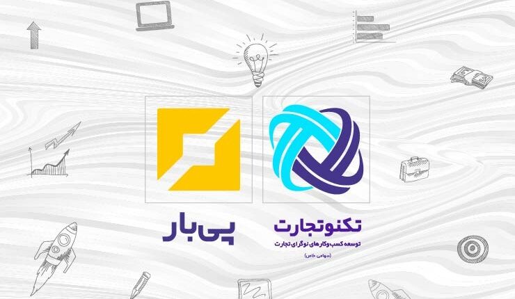 پی بار