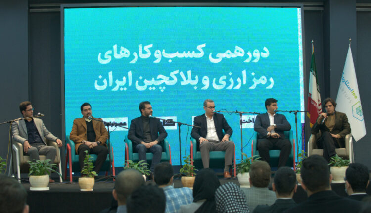 دورهمی رمزارز