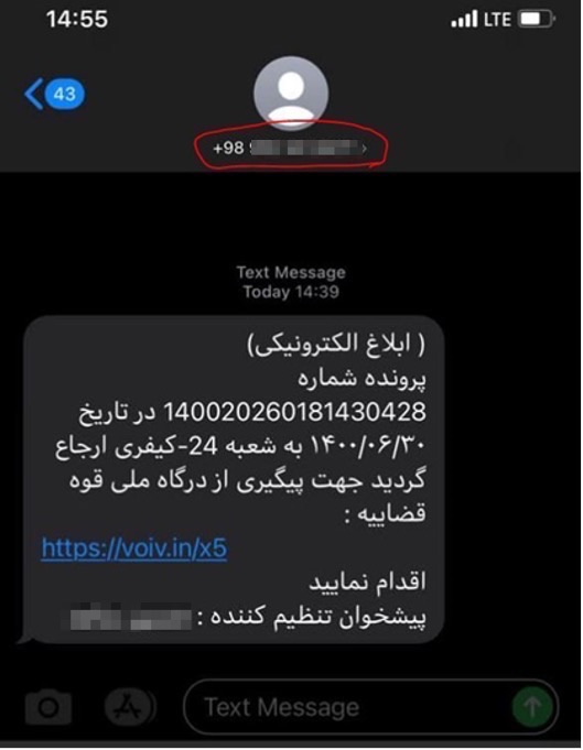 فیشینگ