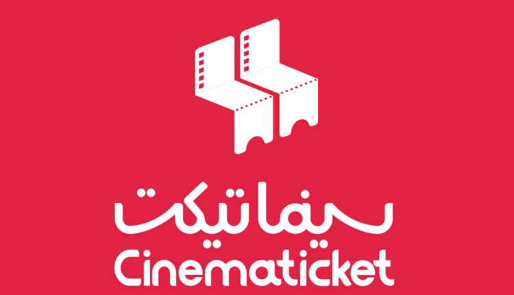سینما تیکت