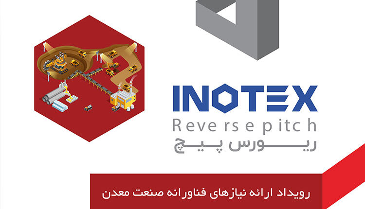 ریورس پیچ