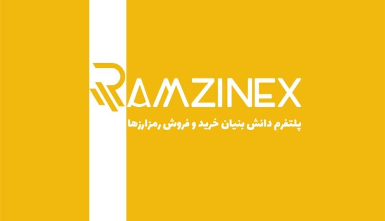 صرافی رمزینکس