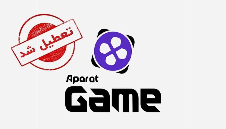آپارات گیم
