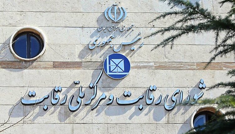 شورای ملی رقابت