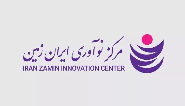 مرکز نوآوری ایران زمین
