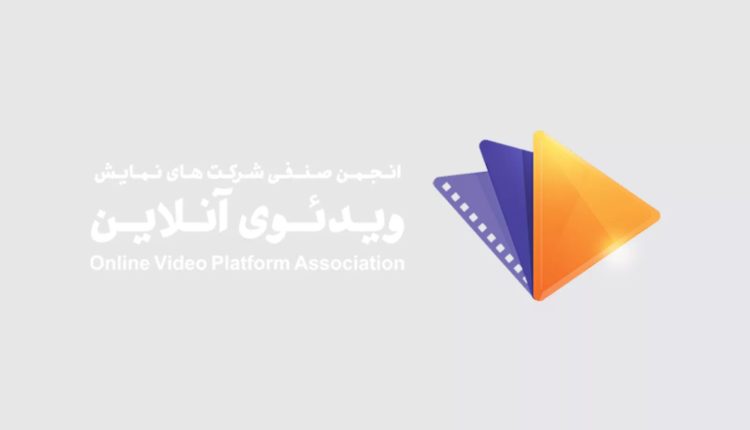 نامه انجمن vod برای فیلتر فیلیمو