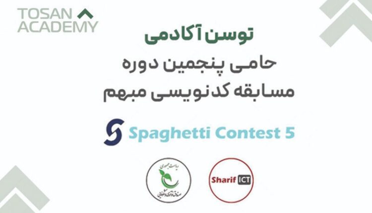 توسن آکادمی